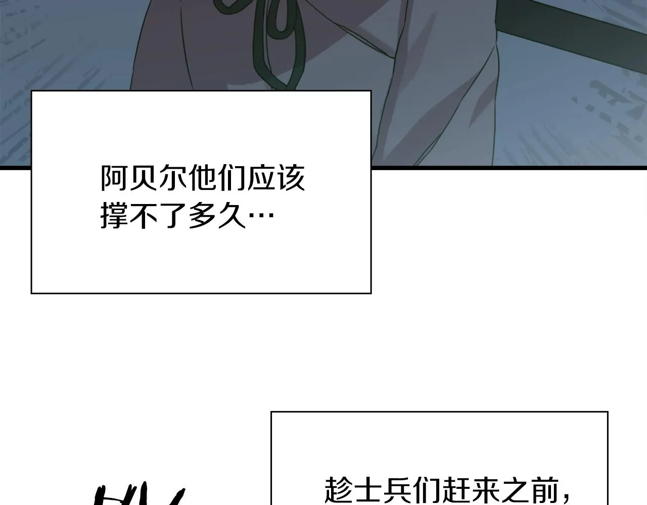第23话 杀了我自己 第32页