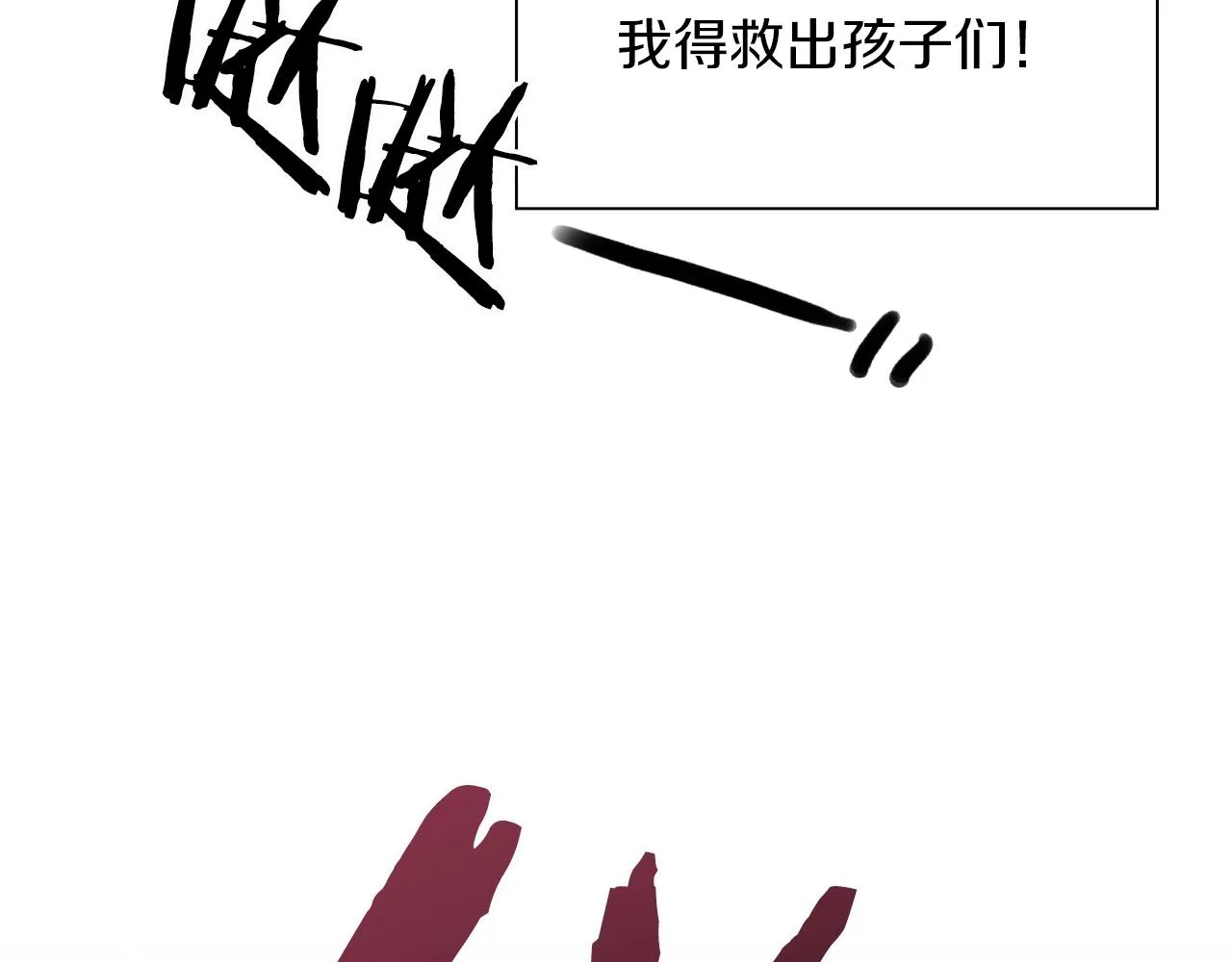 第23话 杀了我自己 第33页