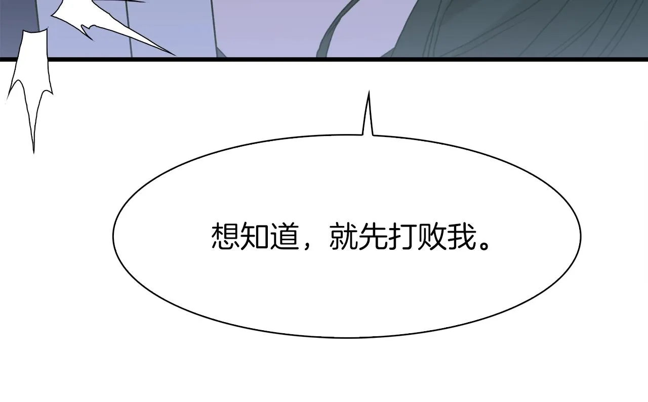 第23话 杀了我自己 第40页