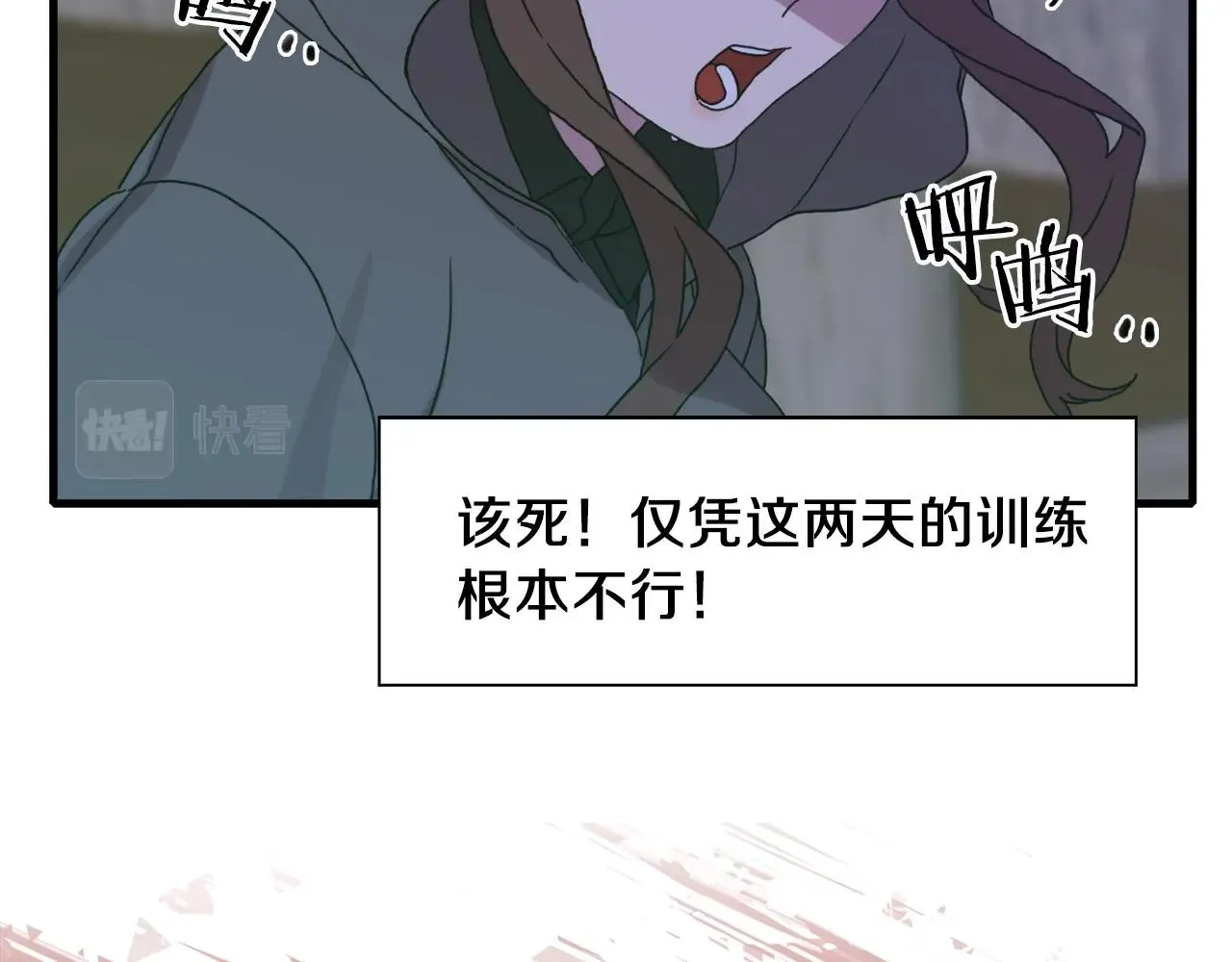 第23话 杀了我自己 第49页