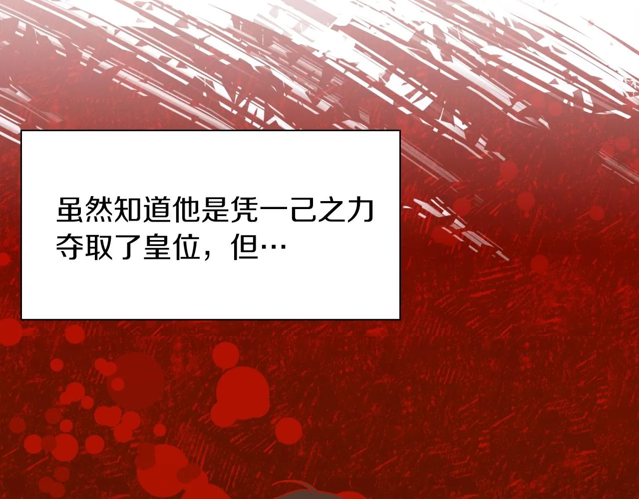 第23话 杀了我自己 第50页