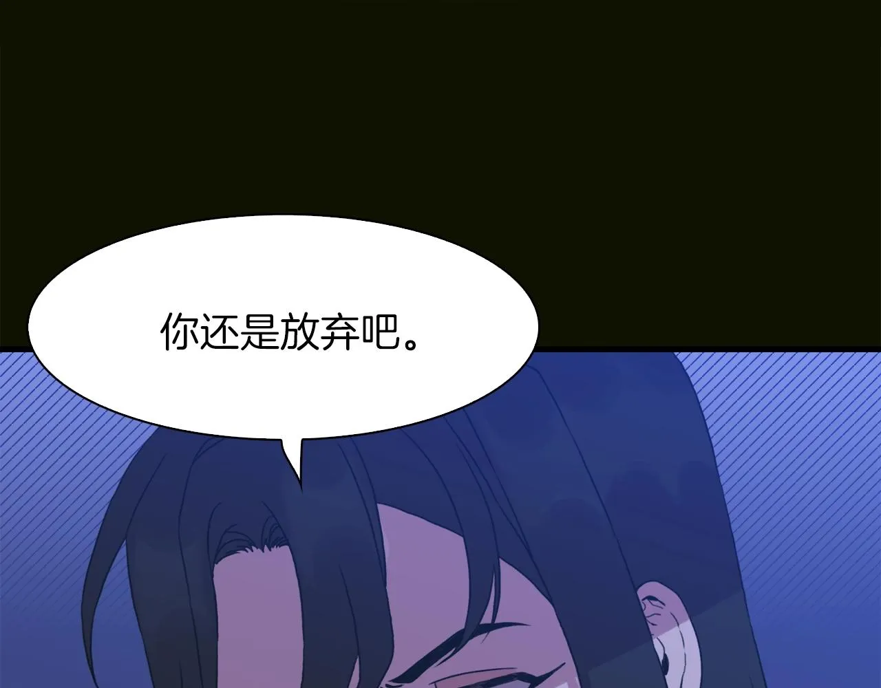第23话 杀了我自己 第53页