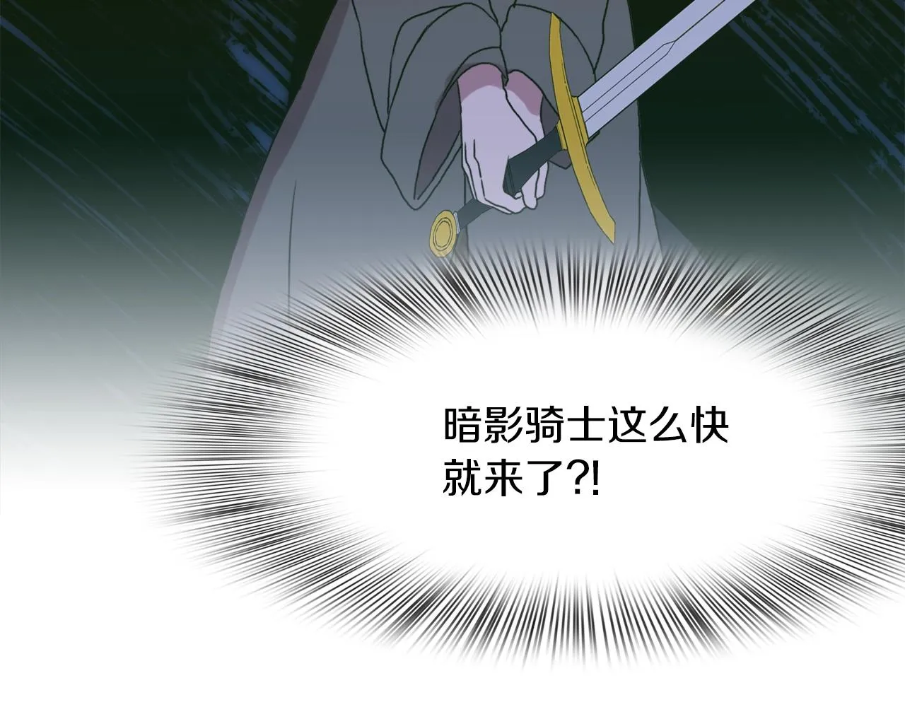 第23话 杀了我自己 第60页