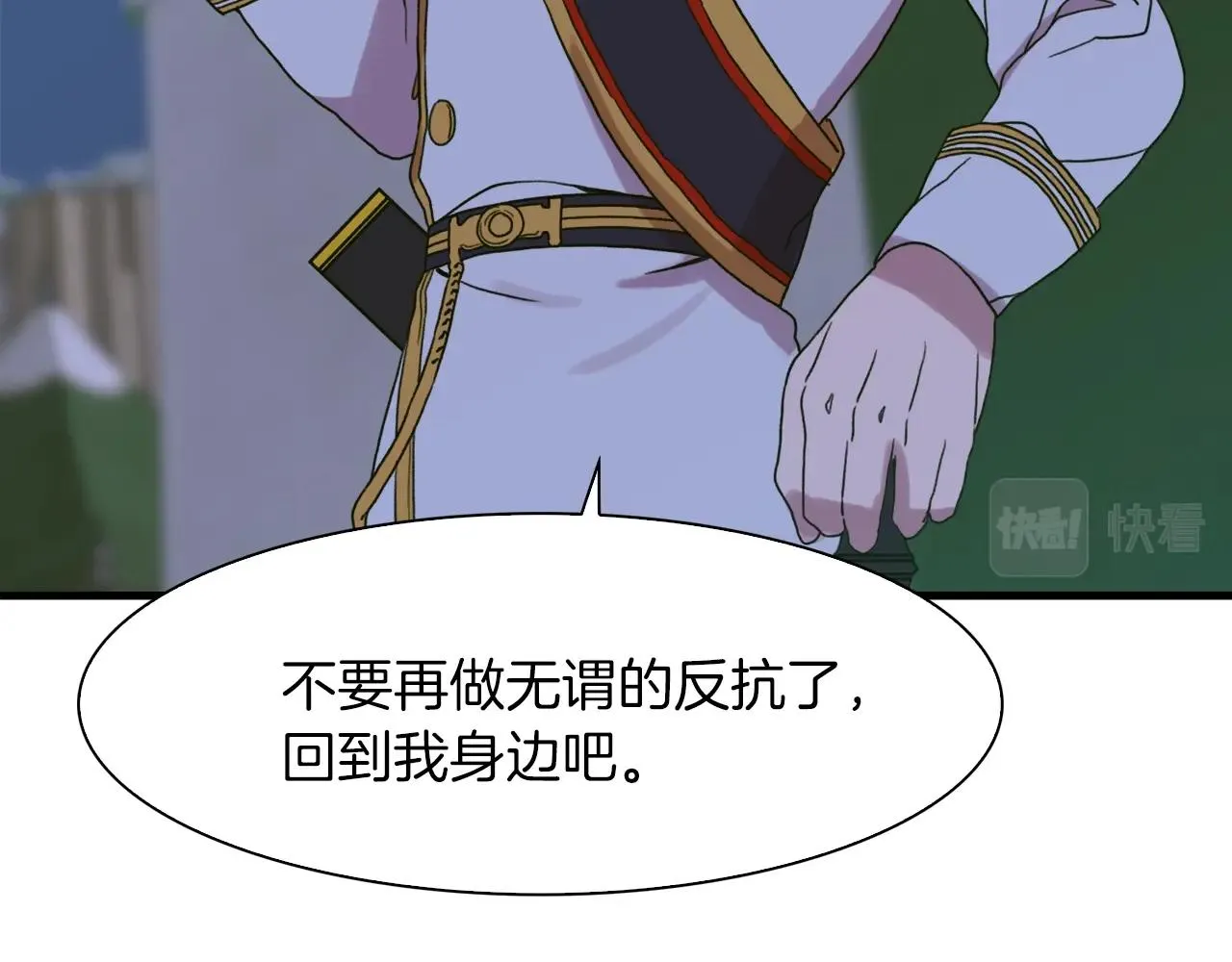 第23话 杀了我自己 第63页