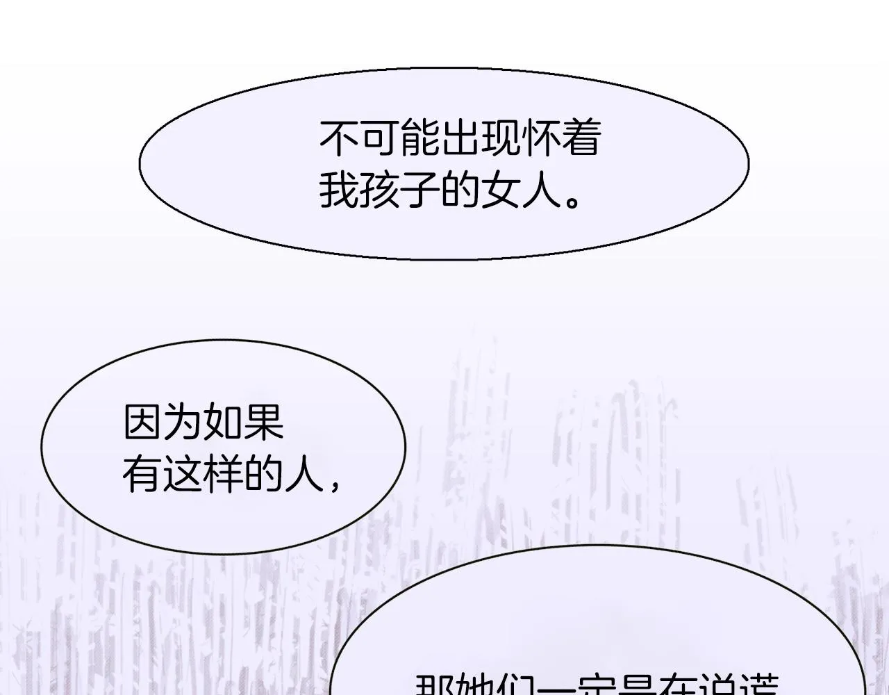 第23话 杀了我自己 第67页