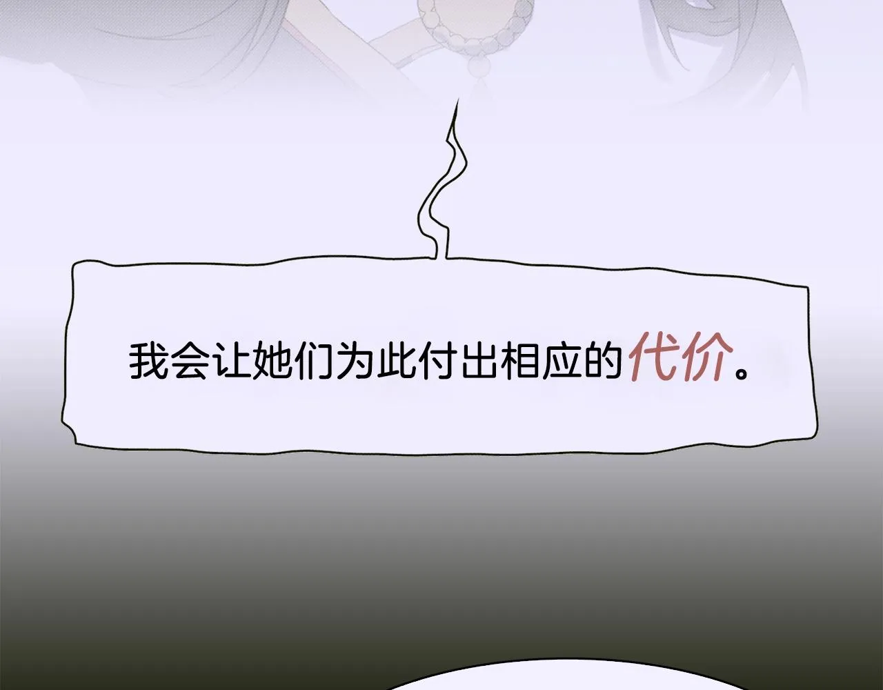 第23话 杀了我自己 第70页