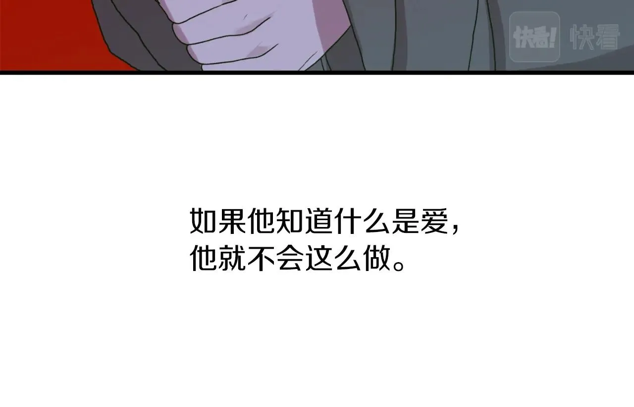 第23话 杀了我自己 第76页