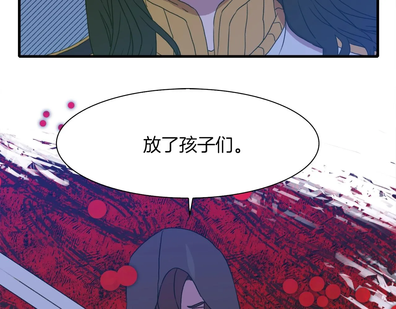 第23话 杀了我自己 第78页
