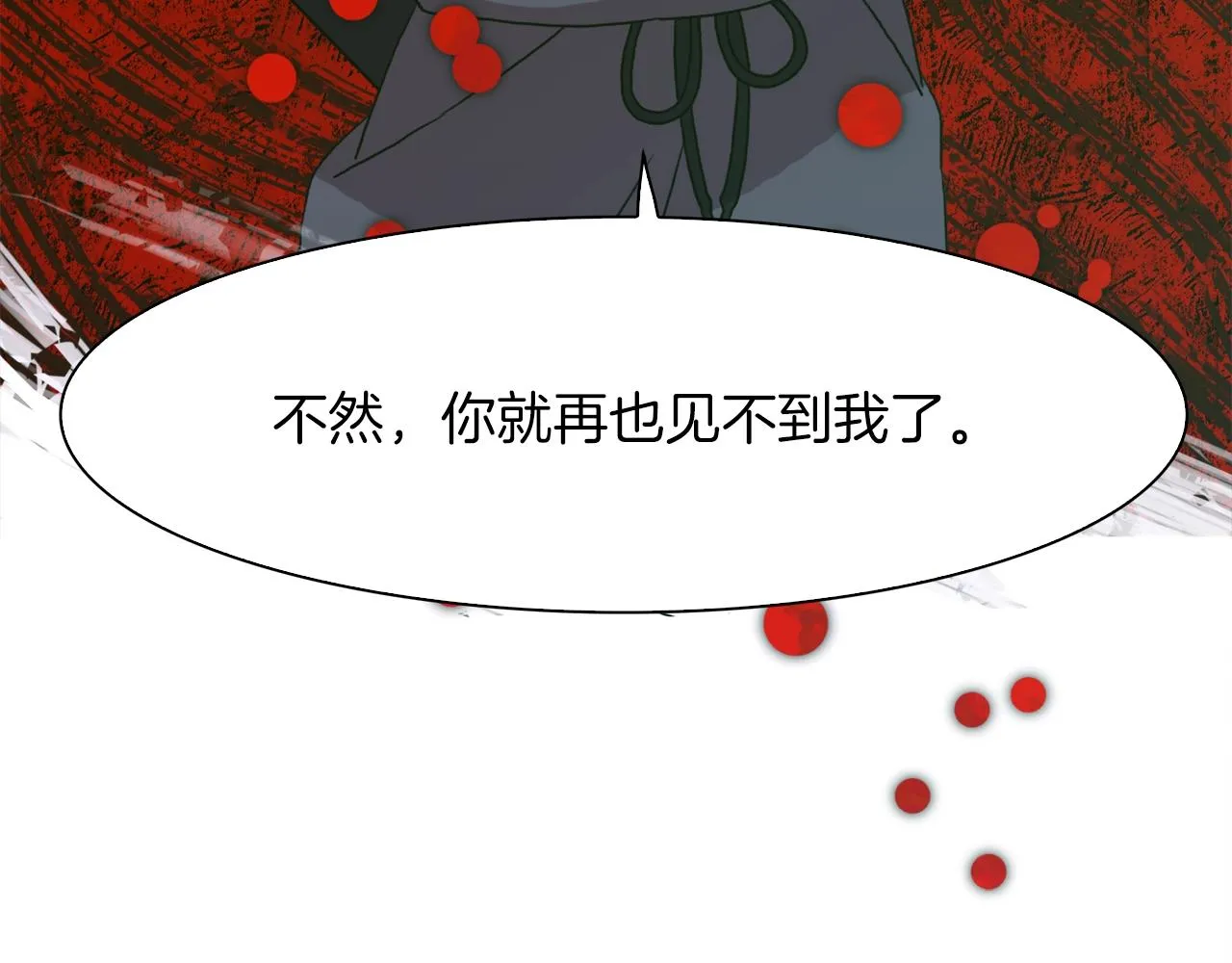 第23话 杀了我自己 第80页