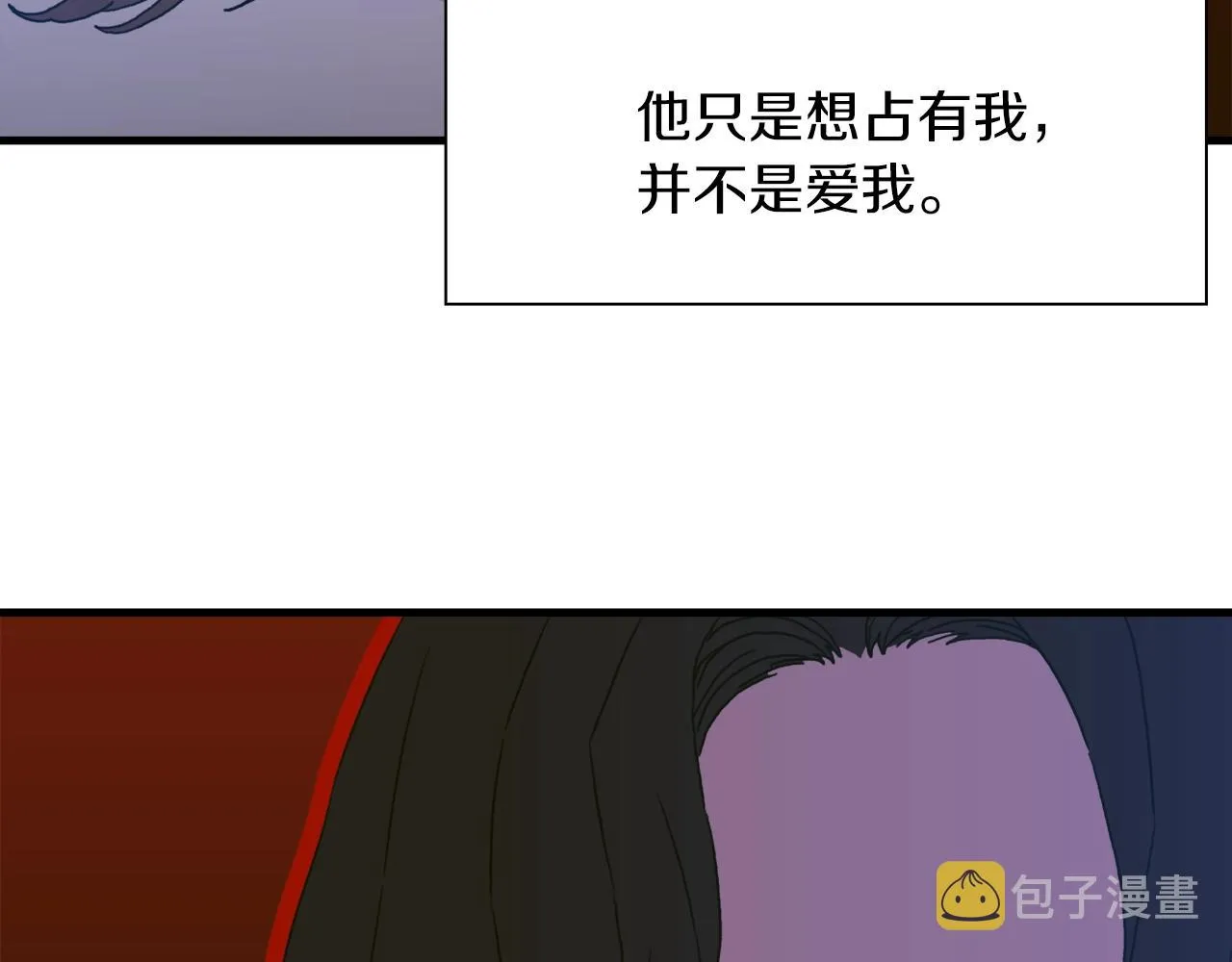 第23话 杀了我自己 第82页