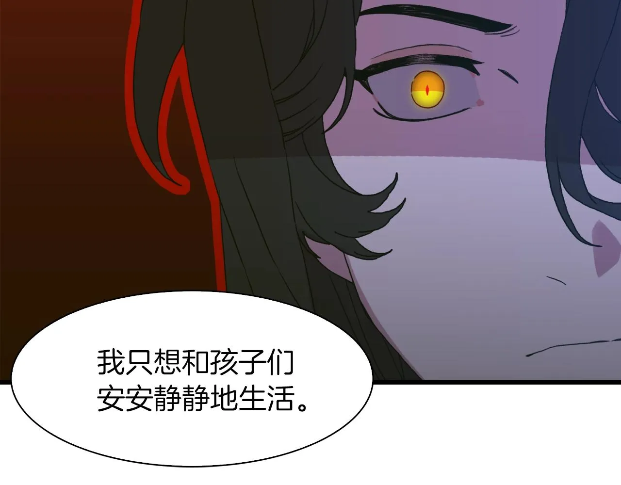 第23话 杀了我自己 第83页