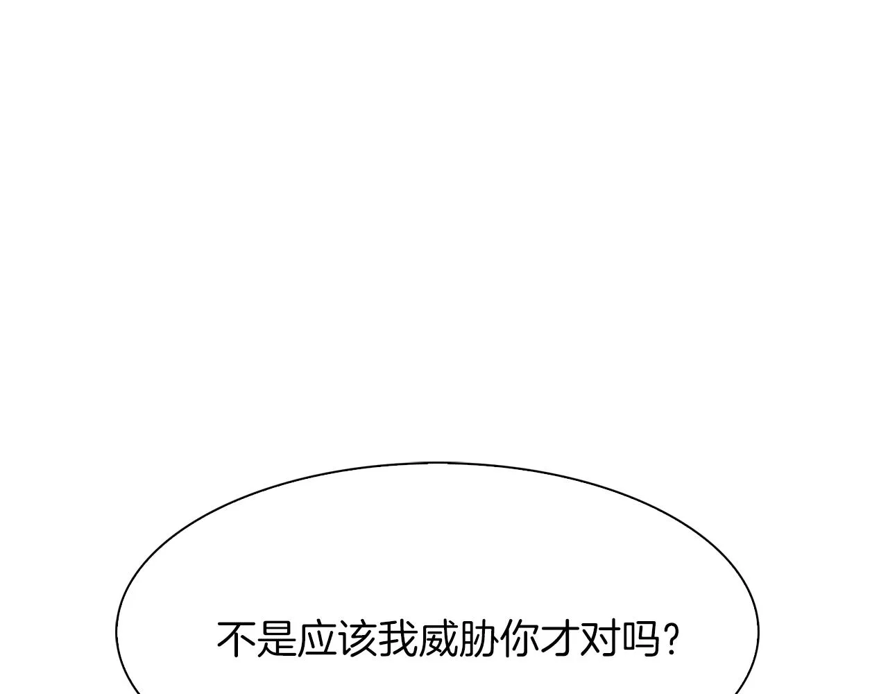 第23话 杀了我自己 第85页