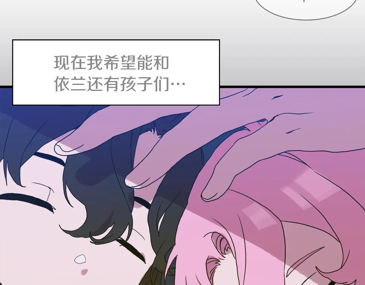 第23话 杀了我自己 第89页