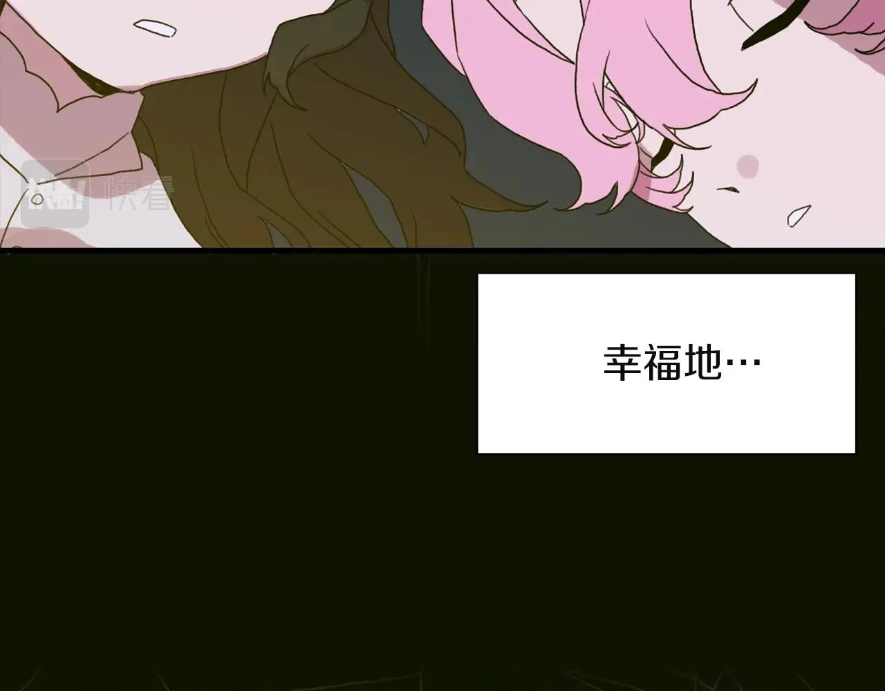 第23话 杀了我自己 第90页