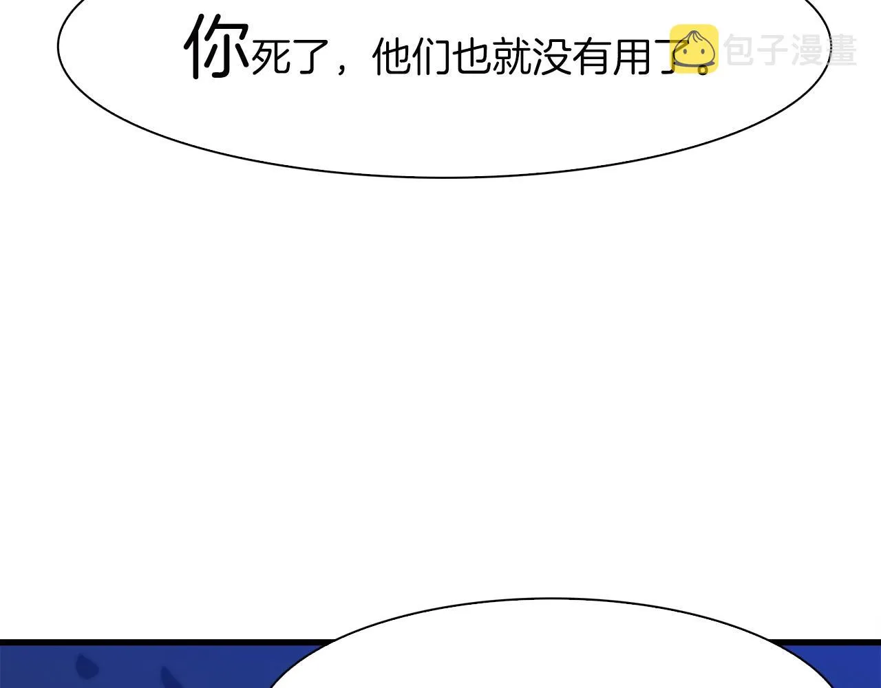 第23话 杀了我自己 第93页