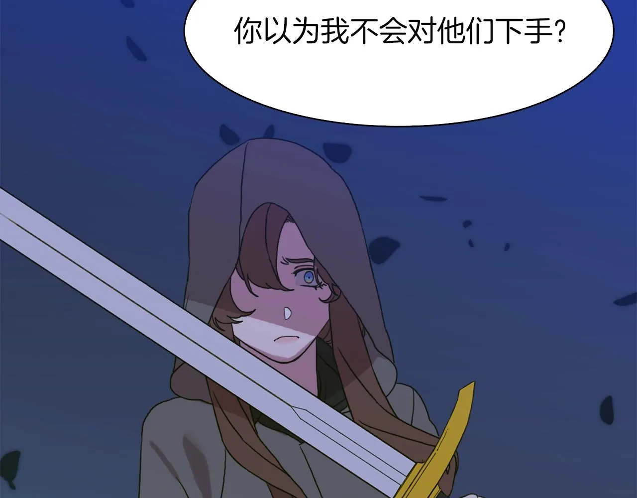 第23话 杀了我自己 第94页