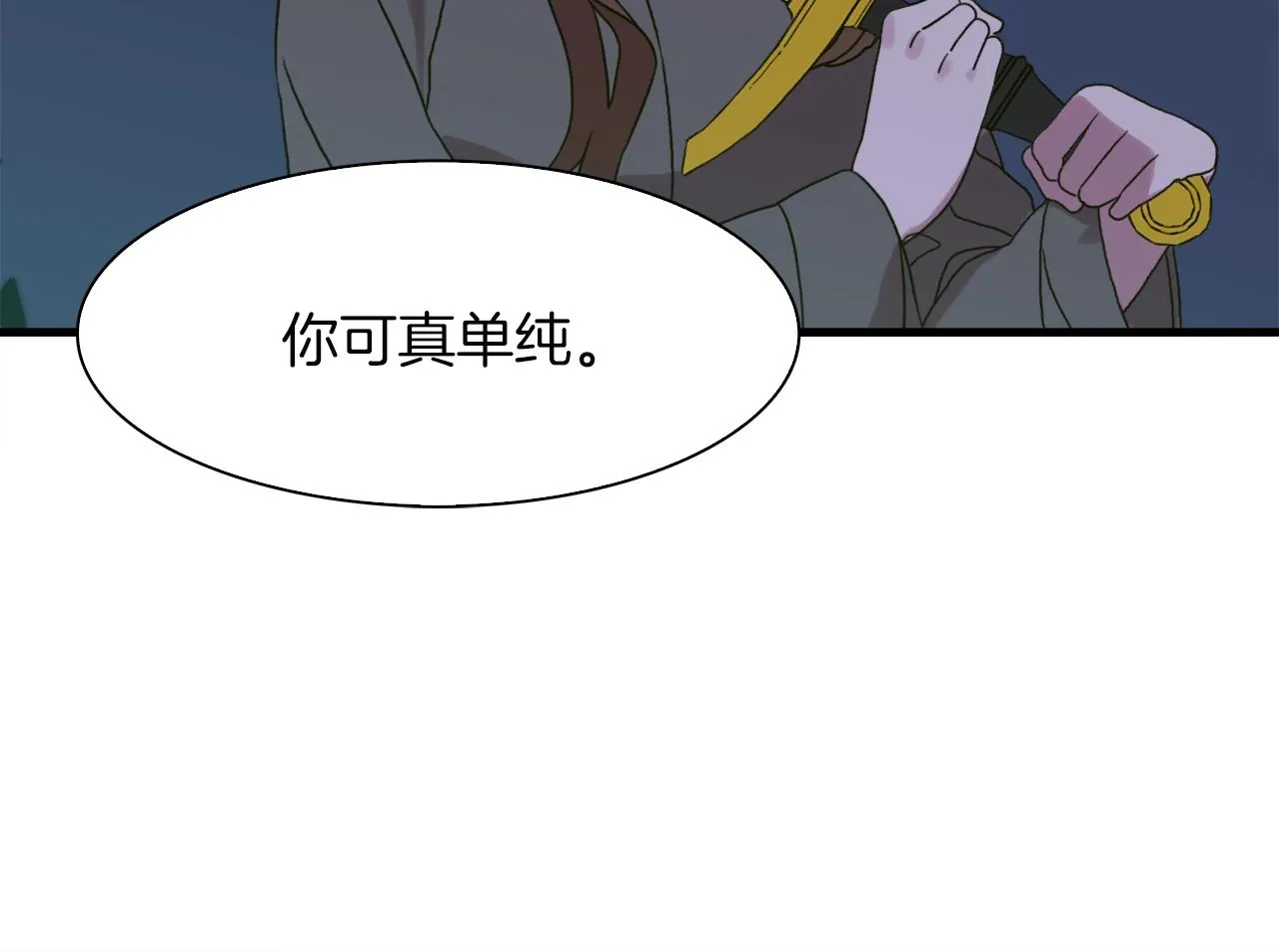第23话 杀了我自己 第95页