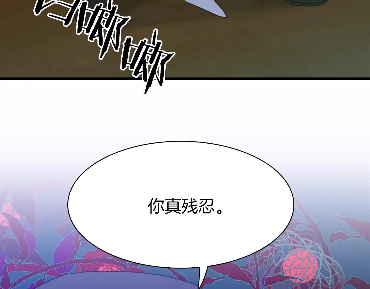 第23话 杀了我自己 第97页