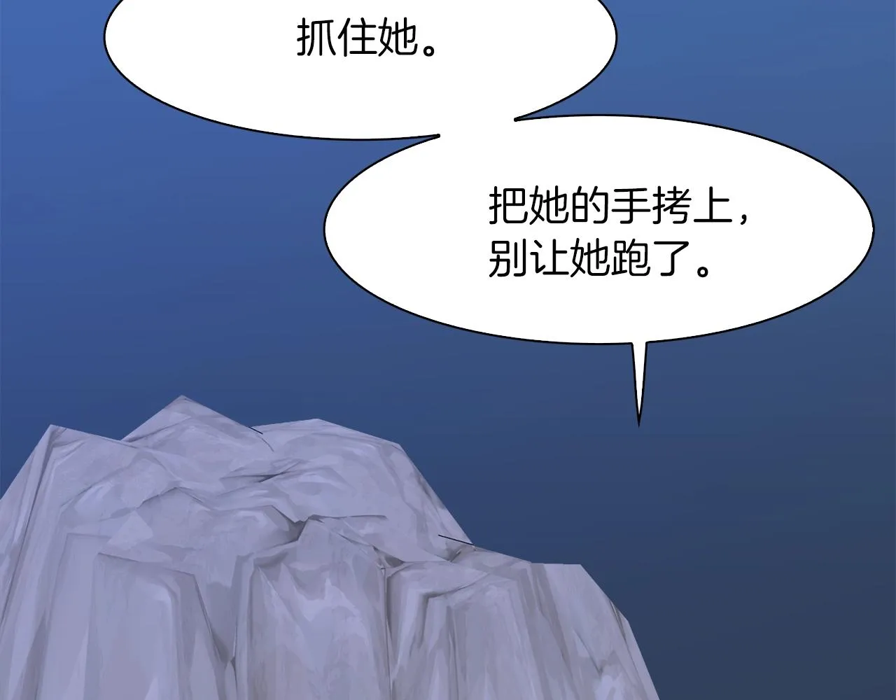 第23话 杀了我自己 第102页