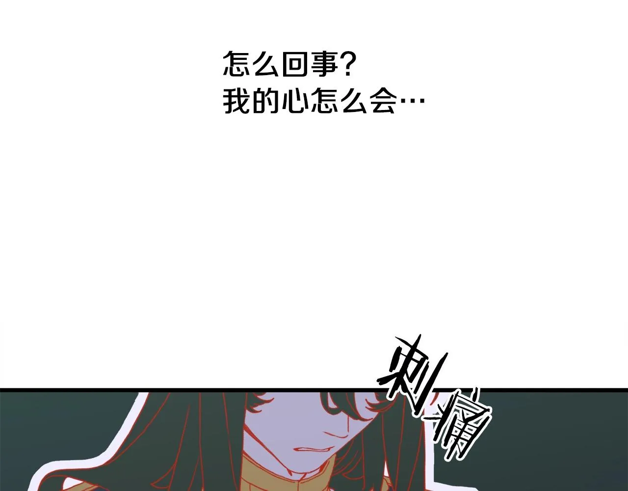 第23话 杀了我自己 第105页
