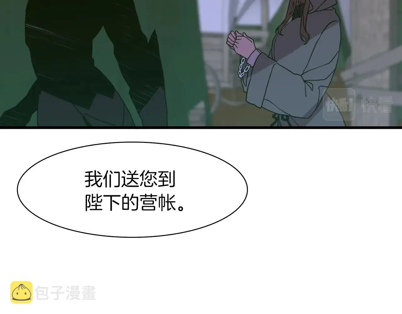 第23话 杀了我自己 第119页
