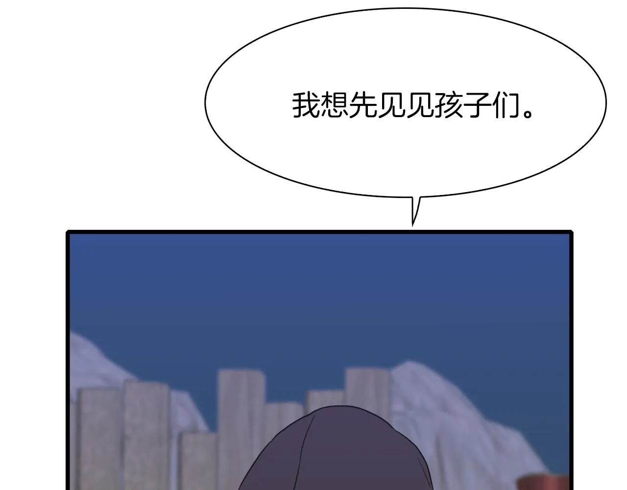 第23话 杀了我自己 第120页