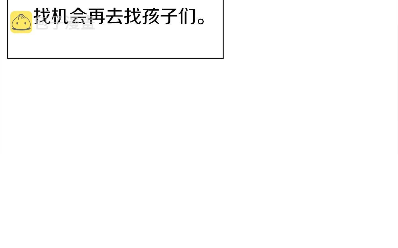 第23话 杀了我自己 第127页