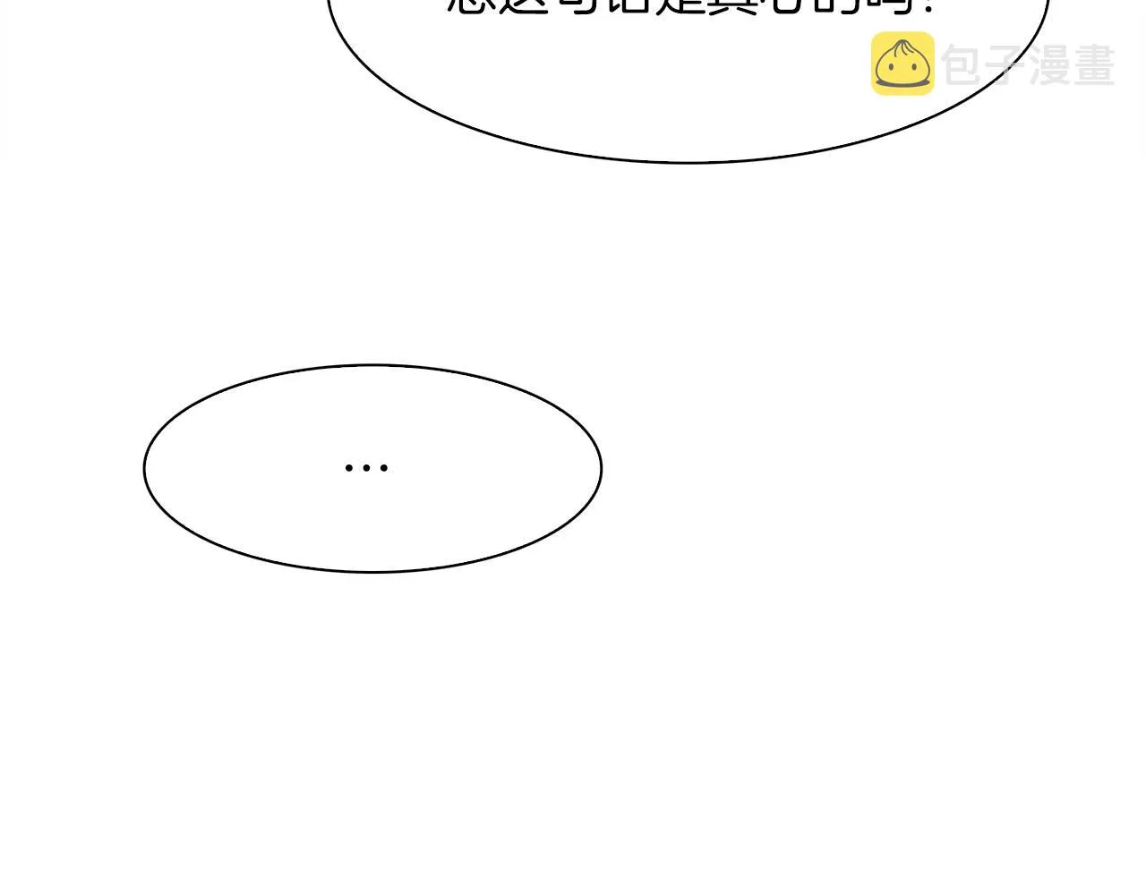 第23话 杀了我自己 第142页