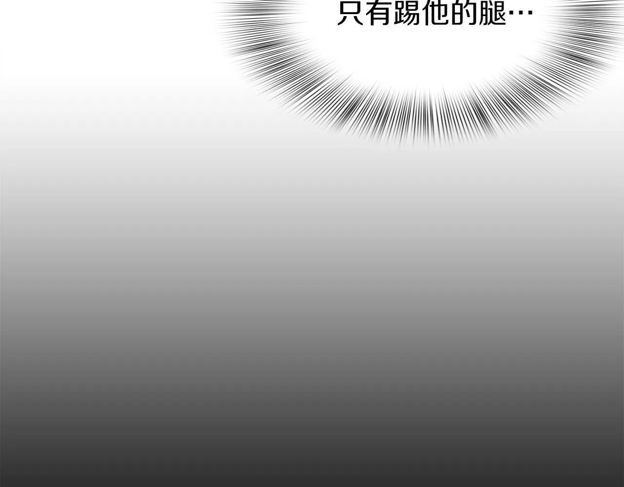 第23话 杀了我自己 第157页