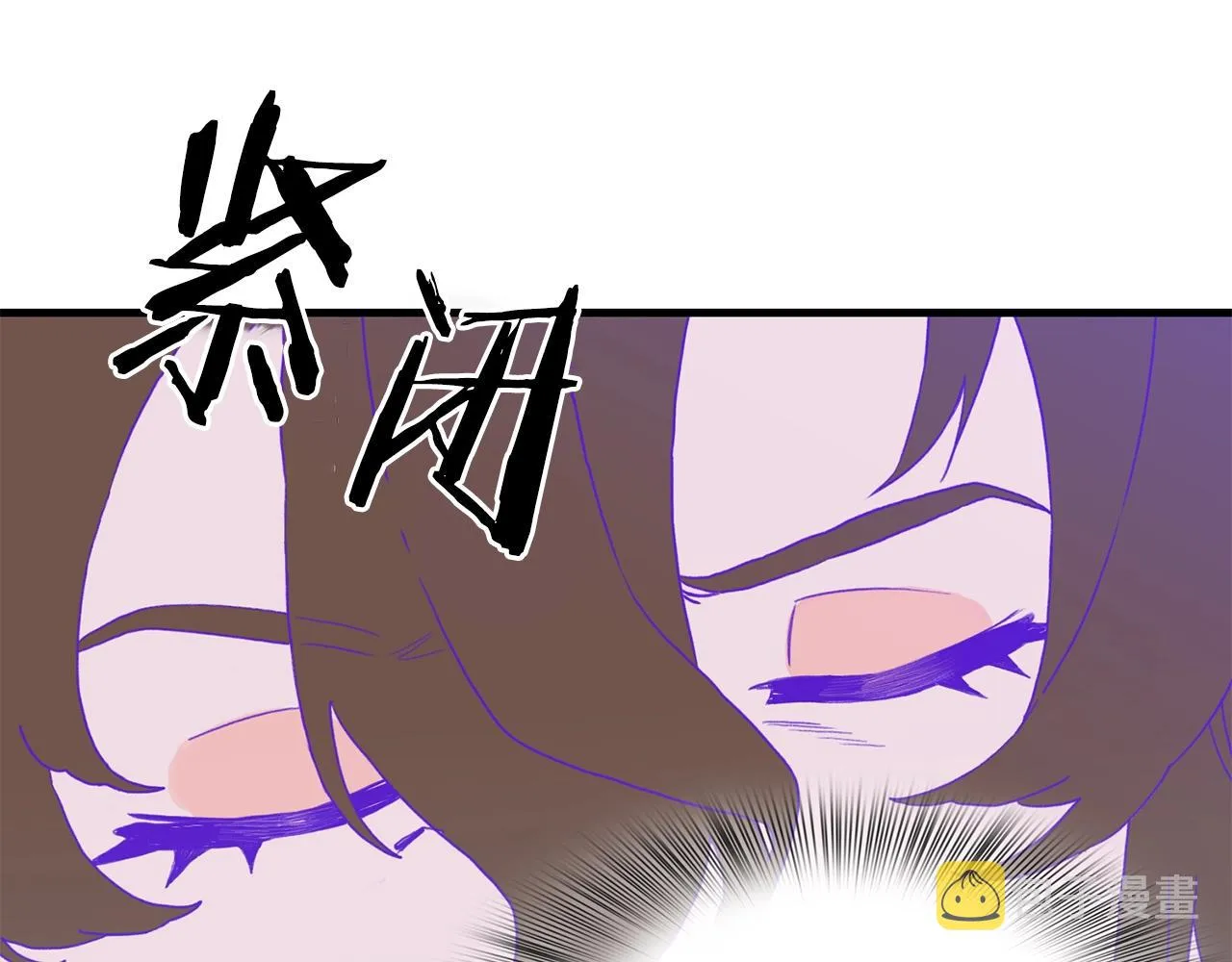 第24话 冷静点 第5页