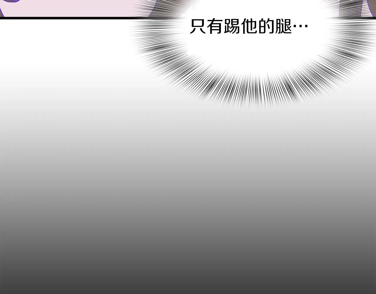 第24话 冷静点 第6页