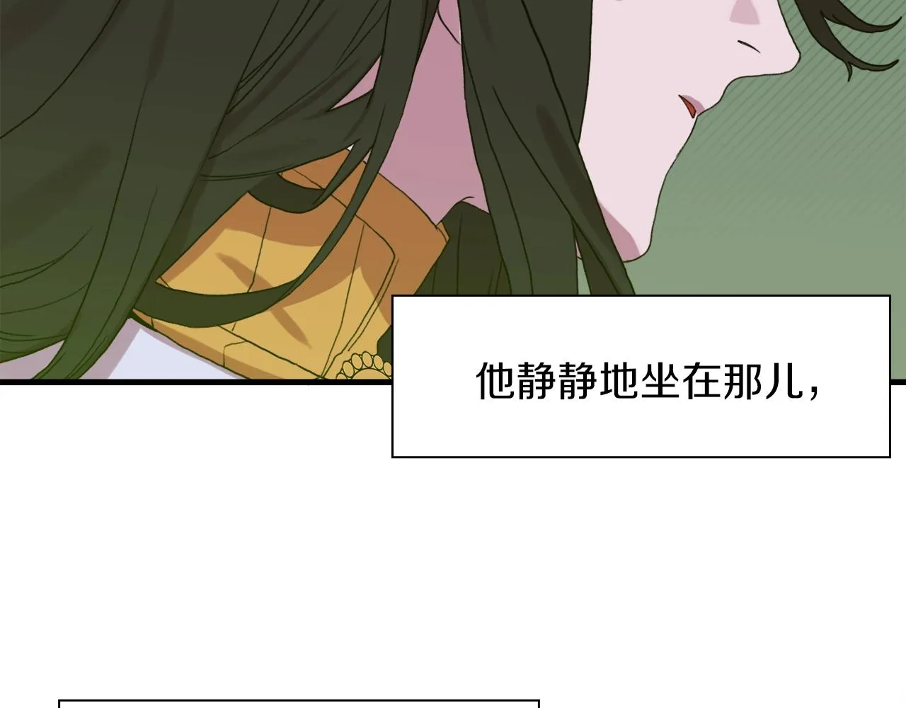 第24话 冷静点 第17页