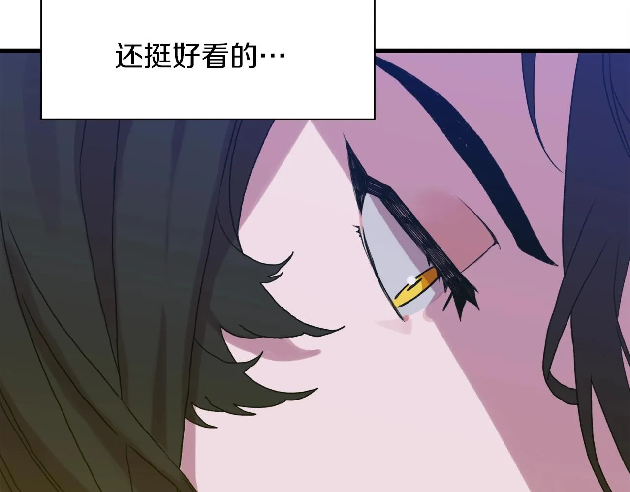 第24话 冷静点 第18页