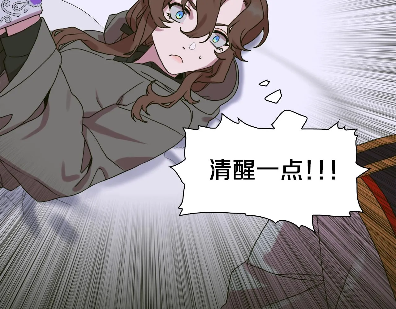 第24话 冷静点 第21页