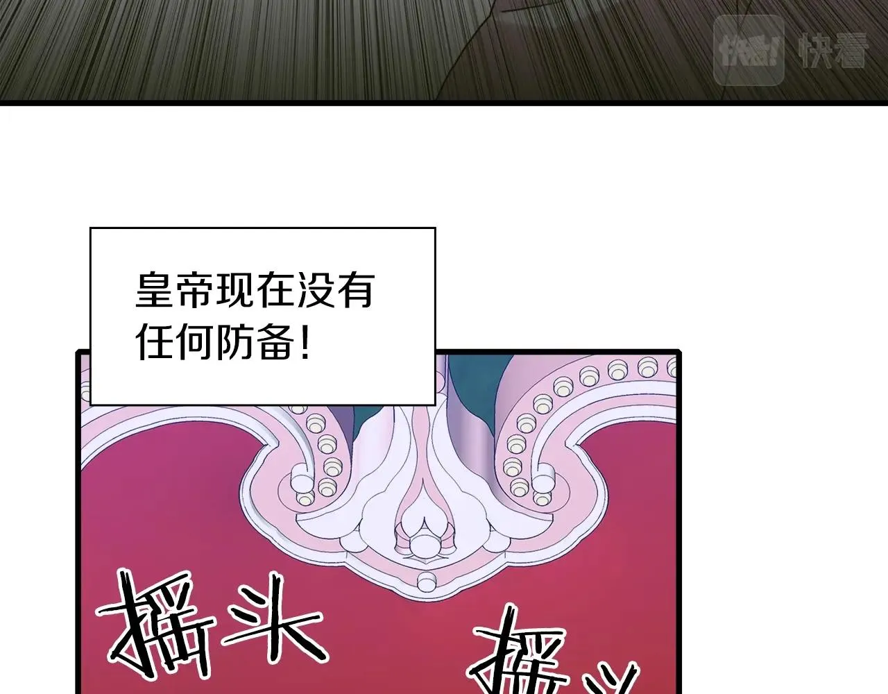 第24话 冷静点 第22页