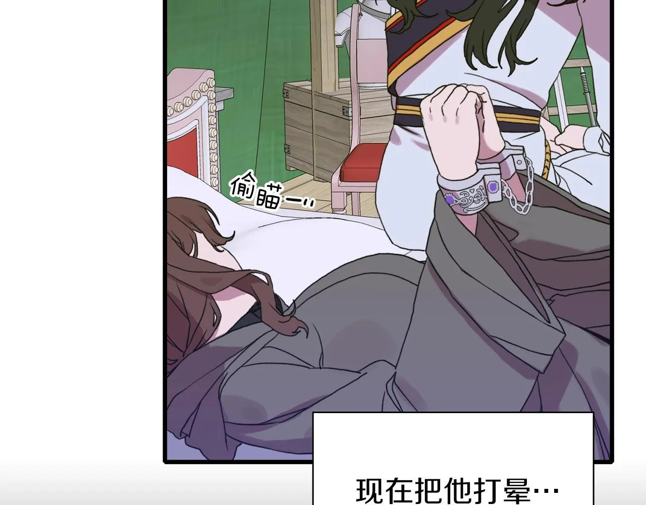 第24话 冷静点 第27页