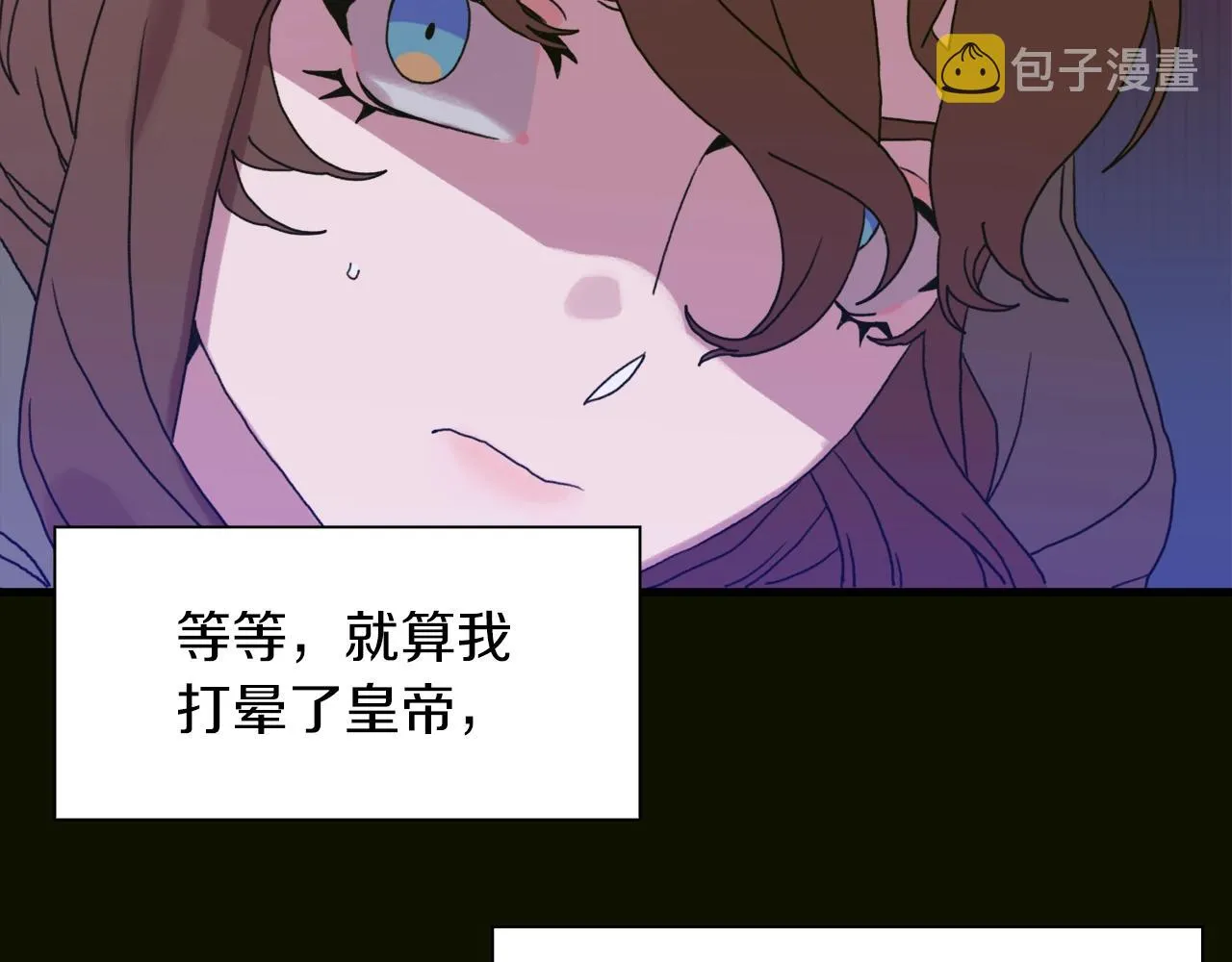 第24话 冷静点 第29页