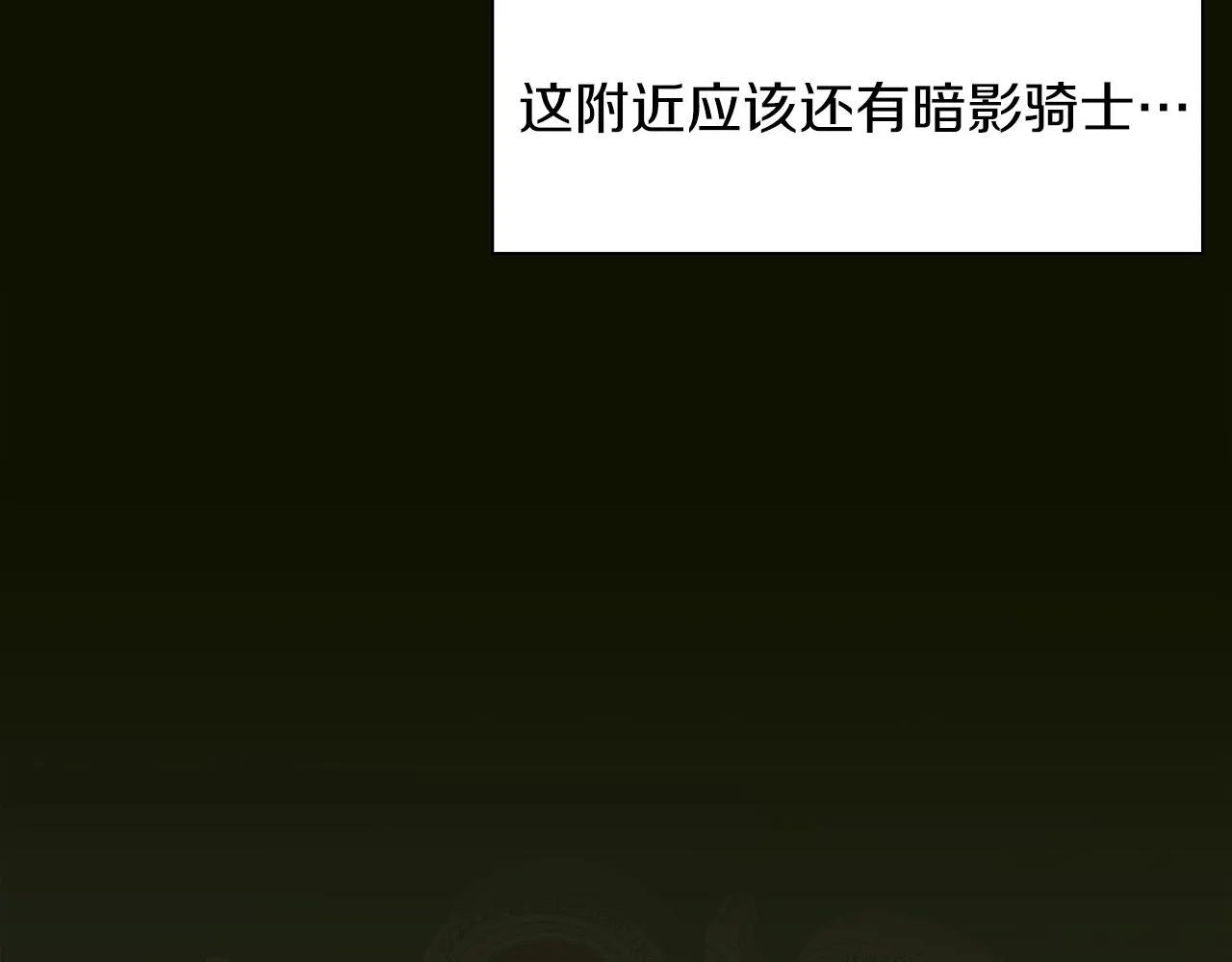 第24话 冷静点 第30页