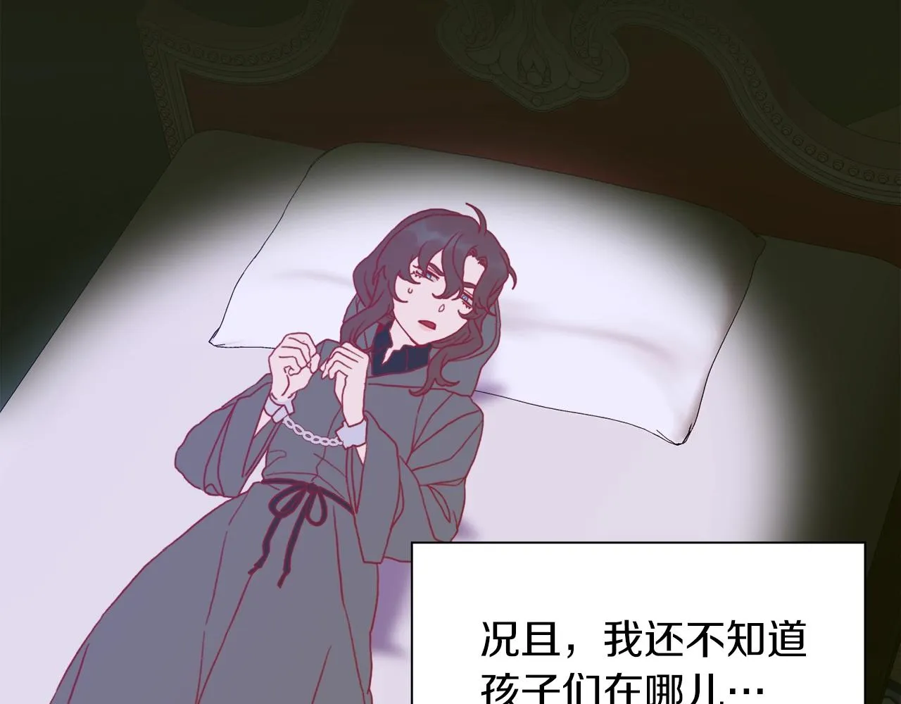 第24话 冷静点 第31页