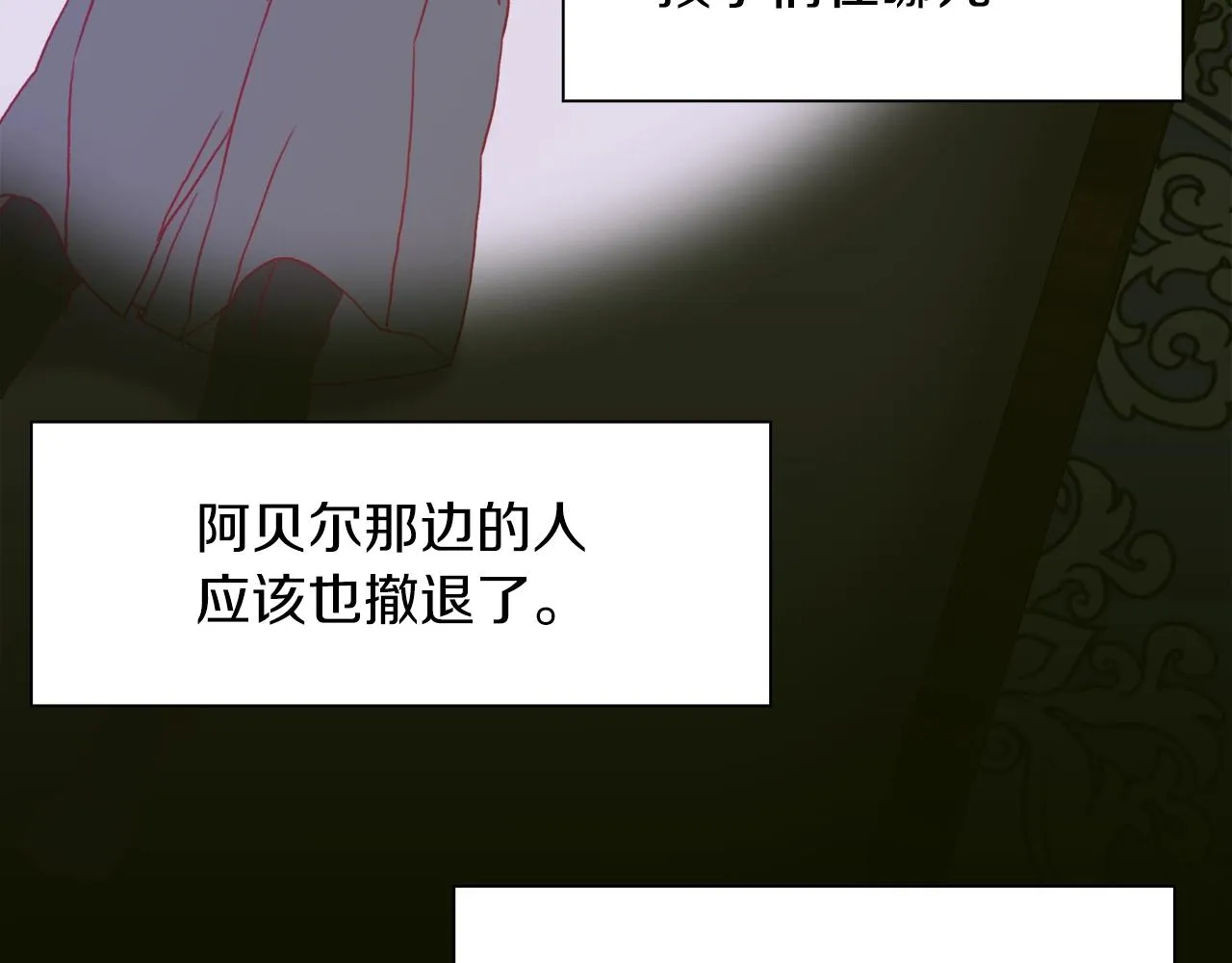 第24话 冷静点 第32页