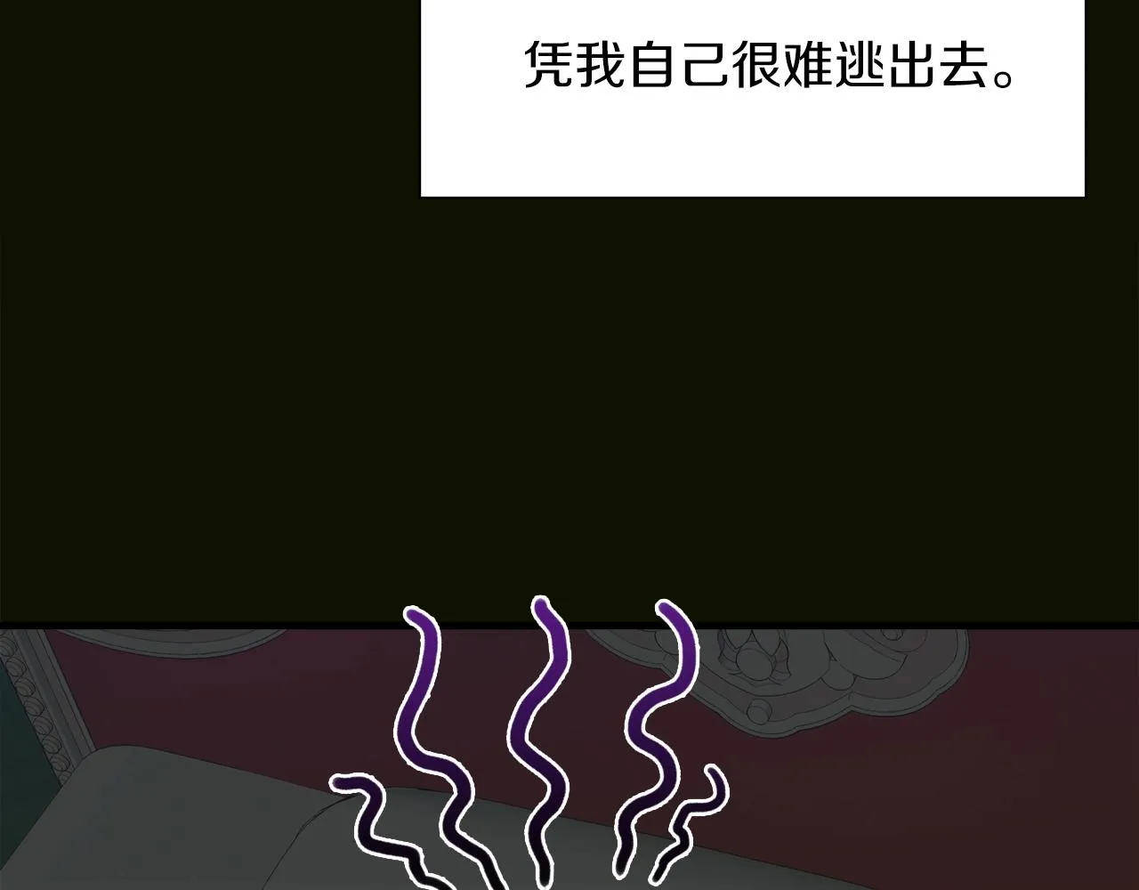 第24话 冷静点 第33页