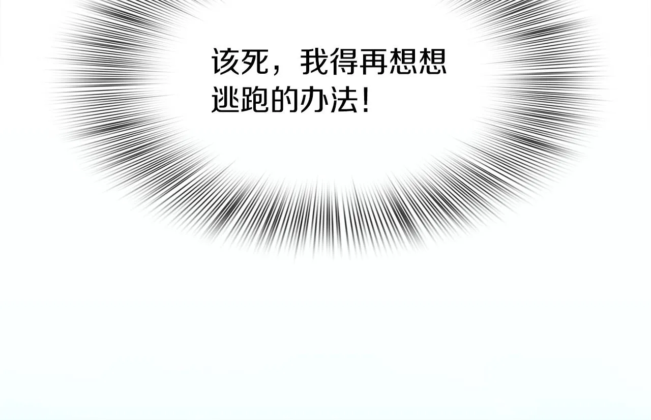 第24话 冷静点 第35页