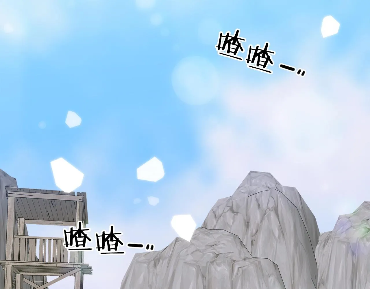 第24话 冷静点 第38页