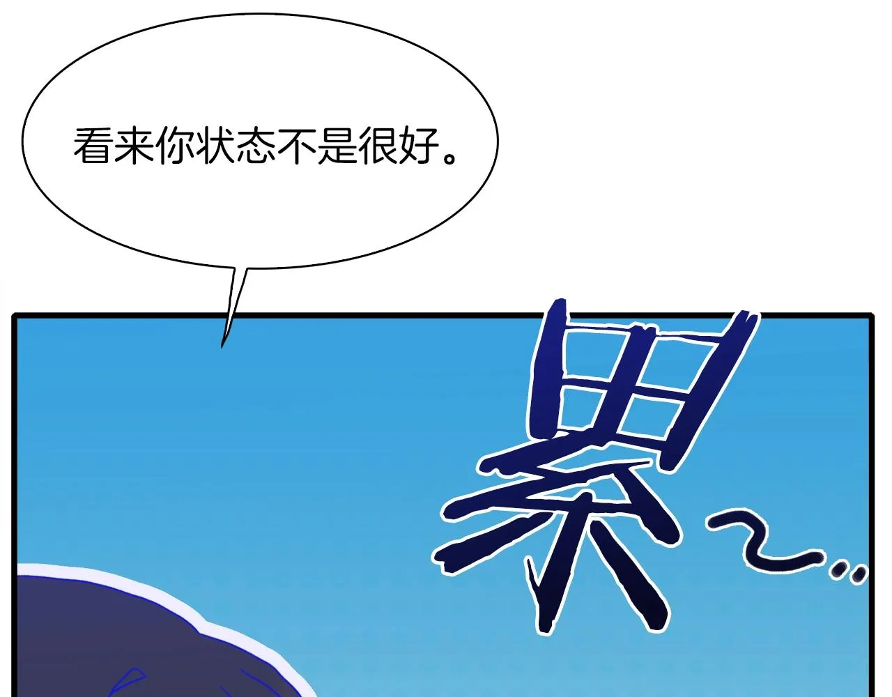第24话 冷静点 第40页