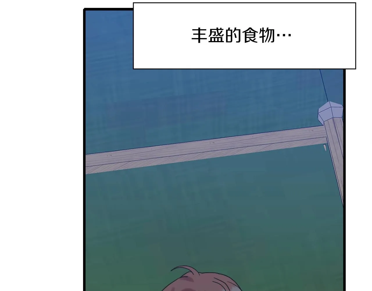 第24话 冷静点 第48页