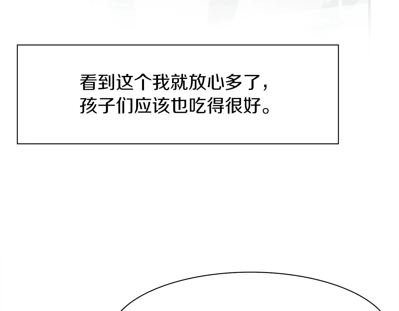 第24话 冷静点 第50页