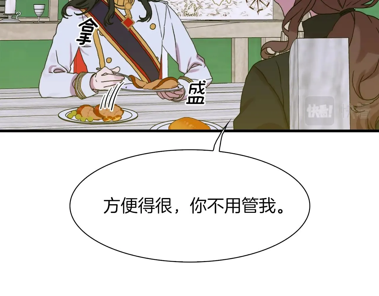 第24话 冷静点 第52页