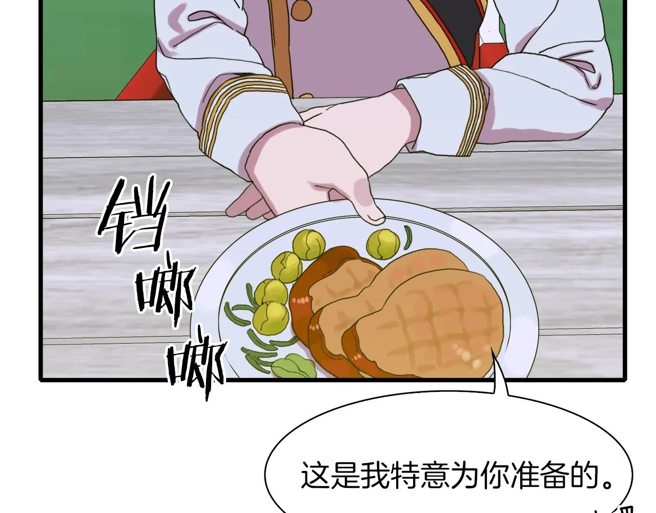 第24话 冷静点 第56页