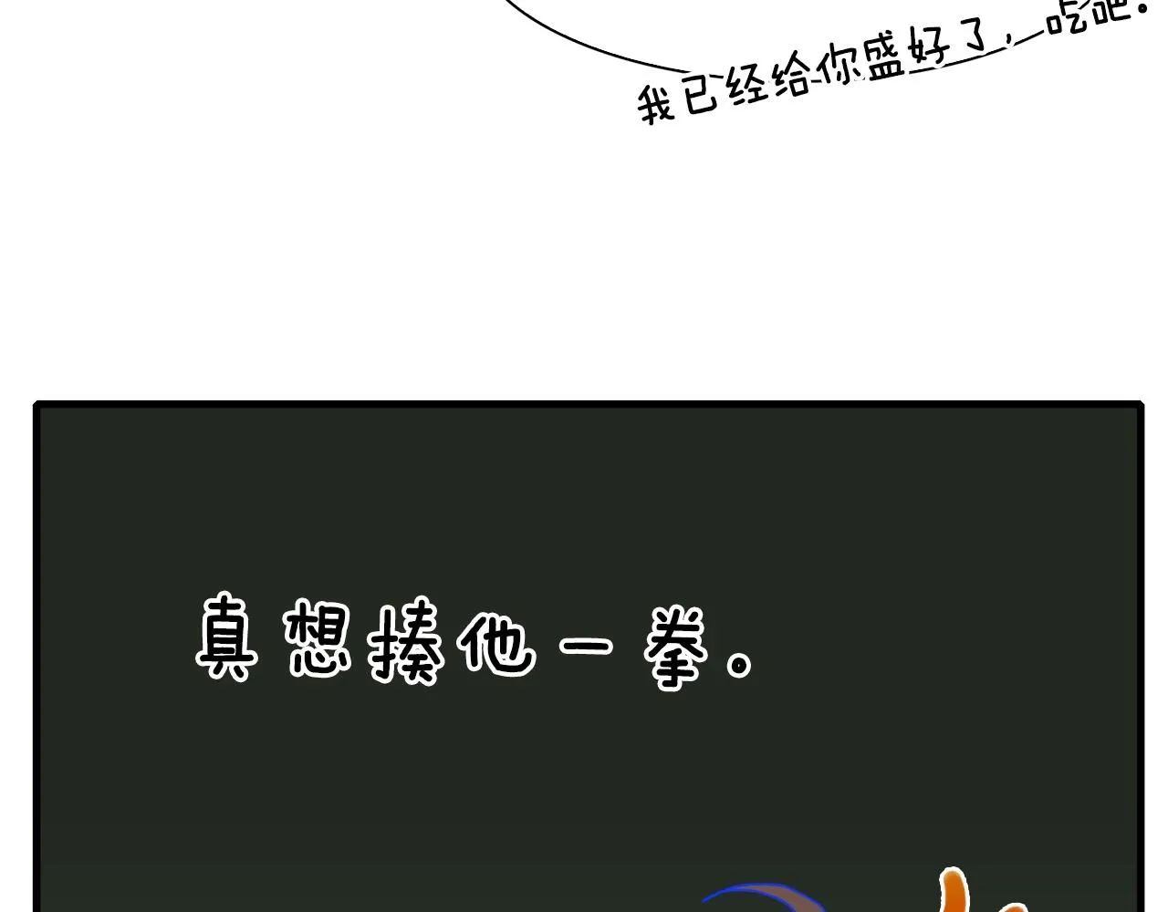 第24话 冷静点 第57页