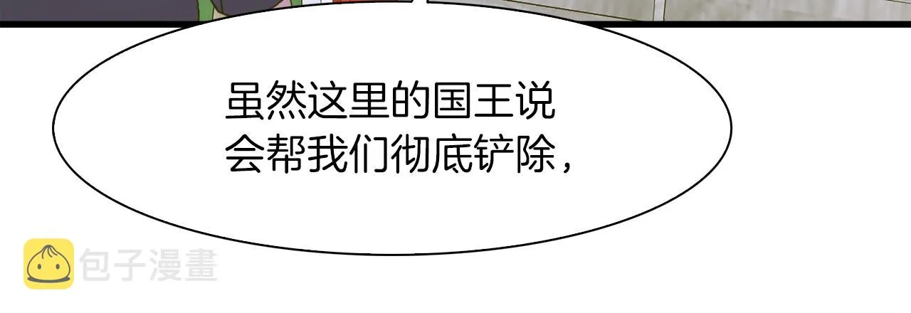 第24话 冷静点 第66页